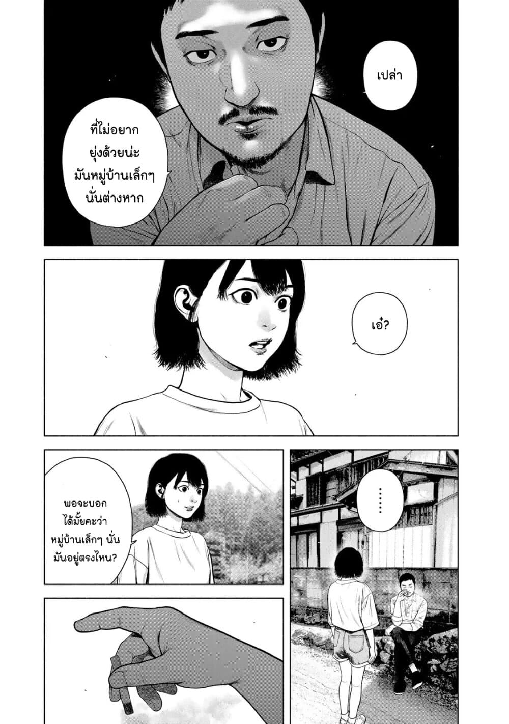 Furitsumore Kodoku na Shi yo page 17