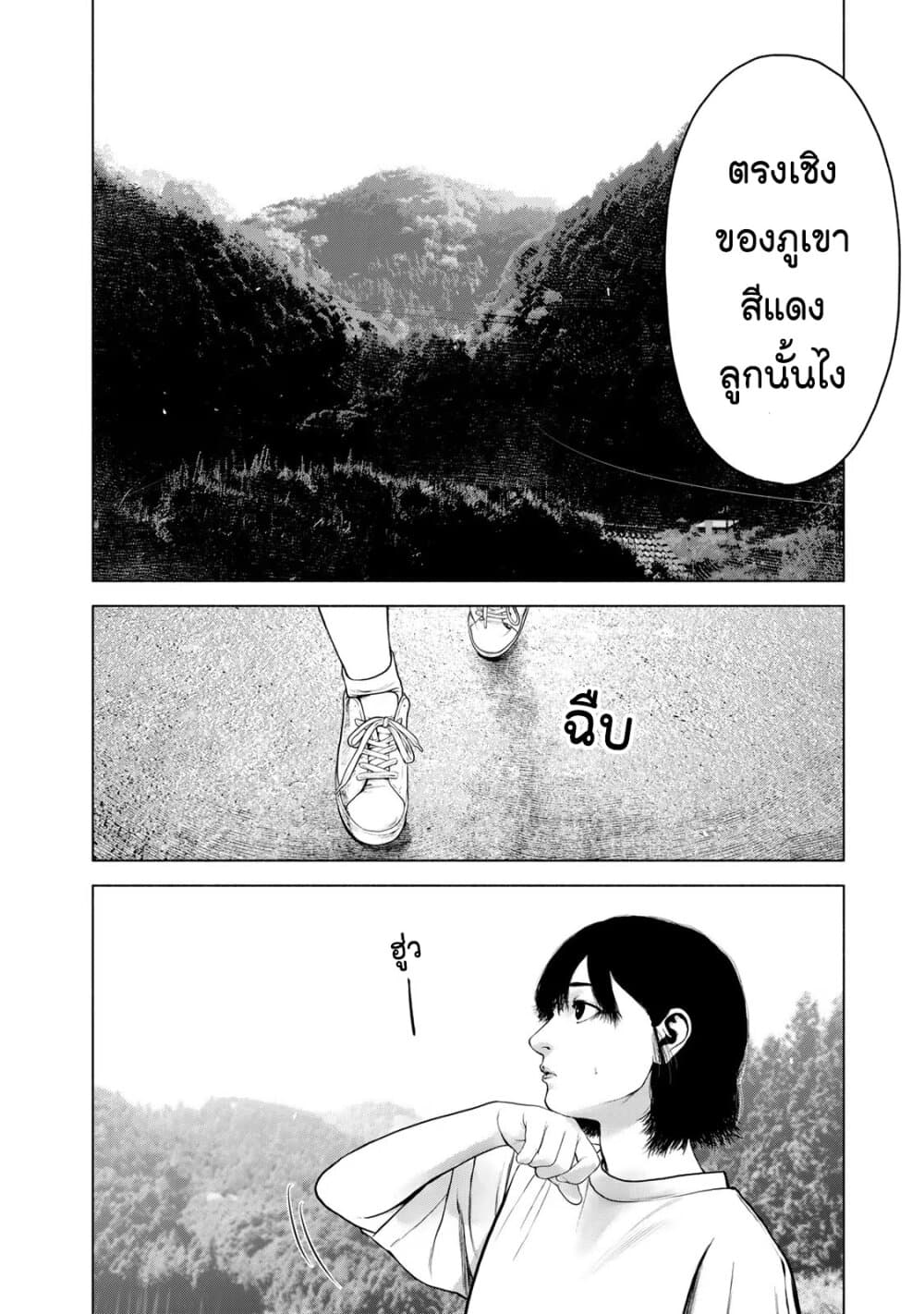Furitsumore Kodoku na Shi yo page 18