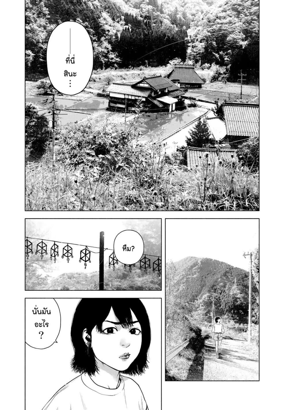 Furitsumore Kodoku na Shi yo page 19