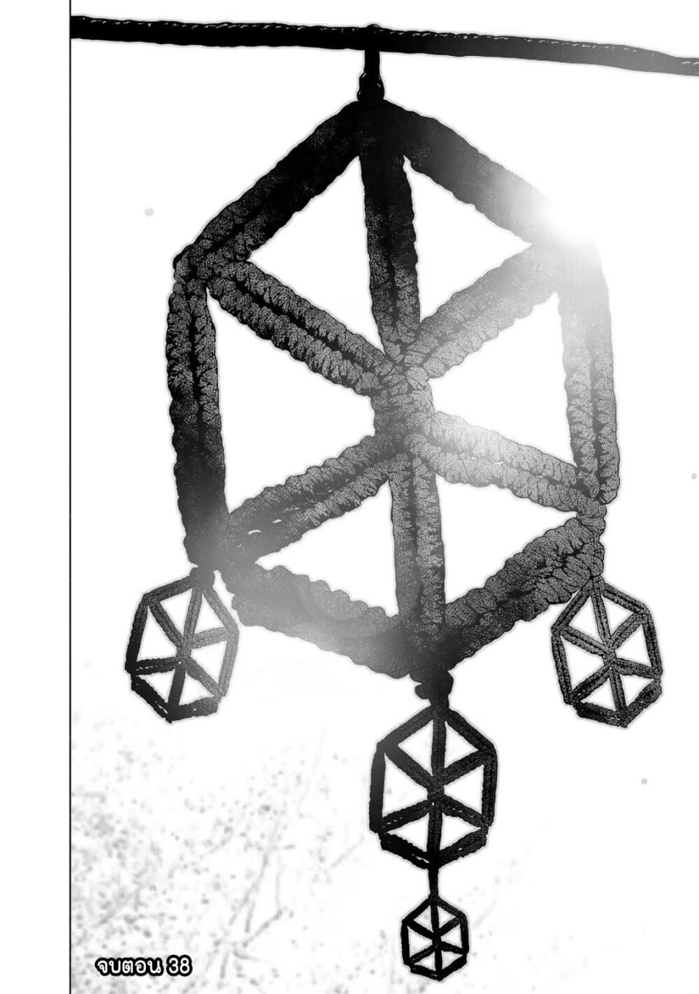 Furitsumore Kodoku na Shi yo page 20