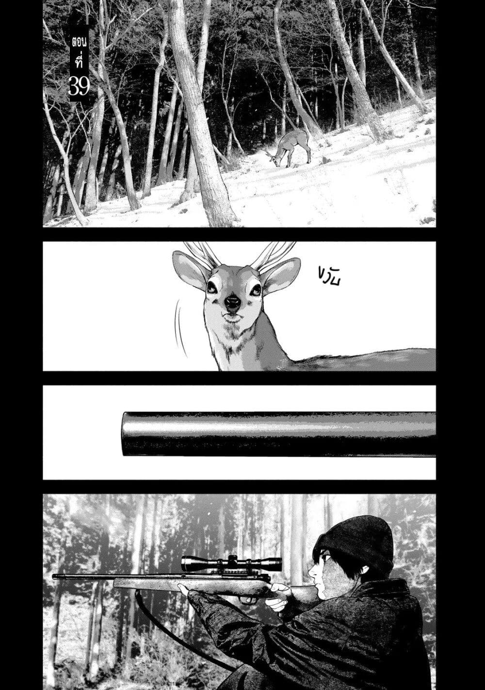 Furitsumore Kodoku na Shi yo page 1