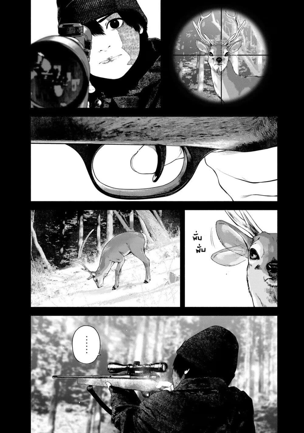 Furitsumore Kodoku na Shi yo page 2