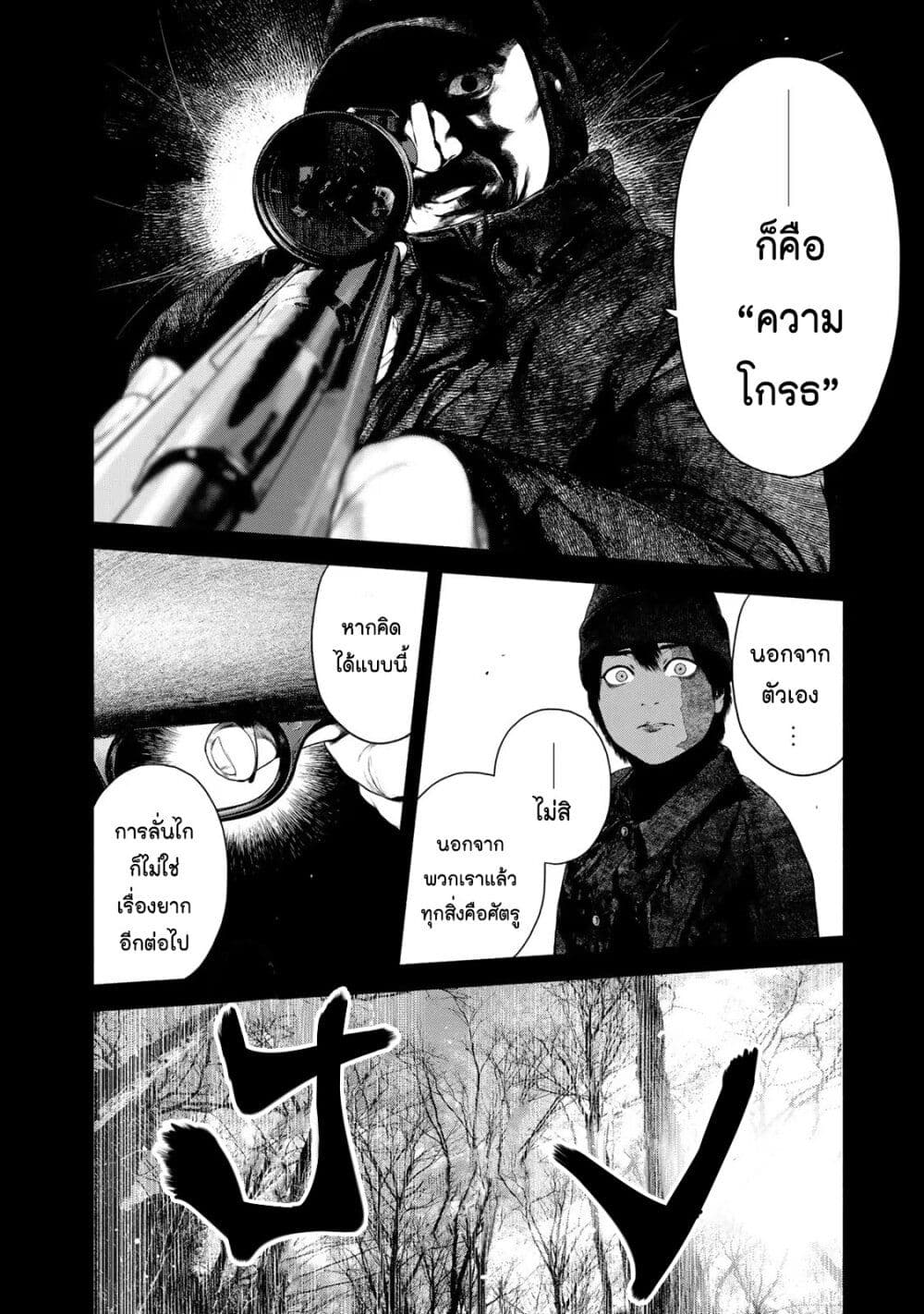 Furitsumore Kodoku na Shi yo page 4