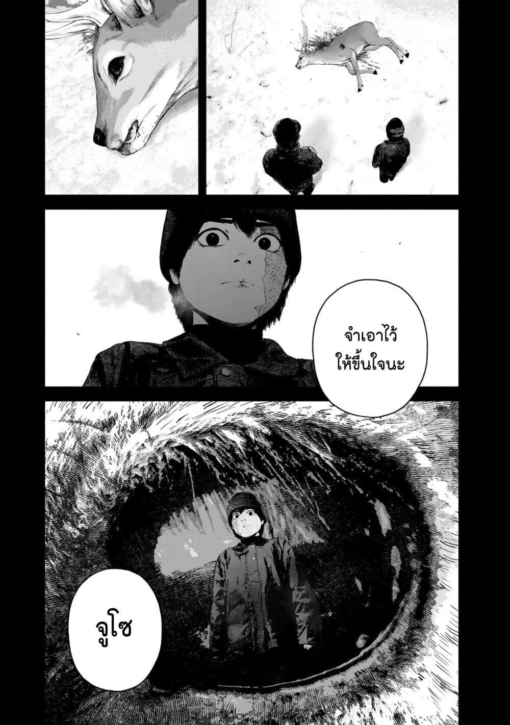 Furitsumore Kodoku na Shi yo page 5