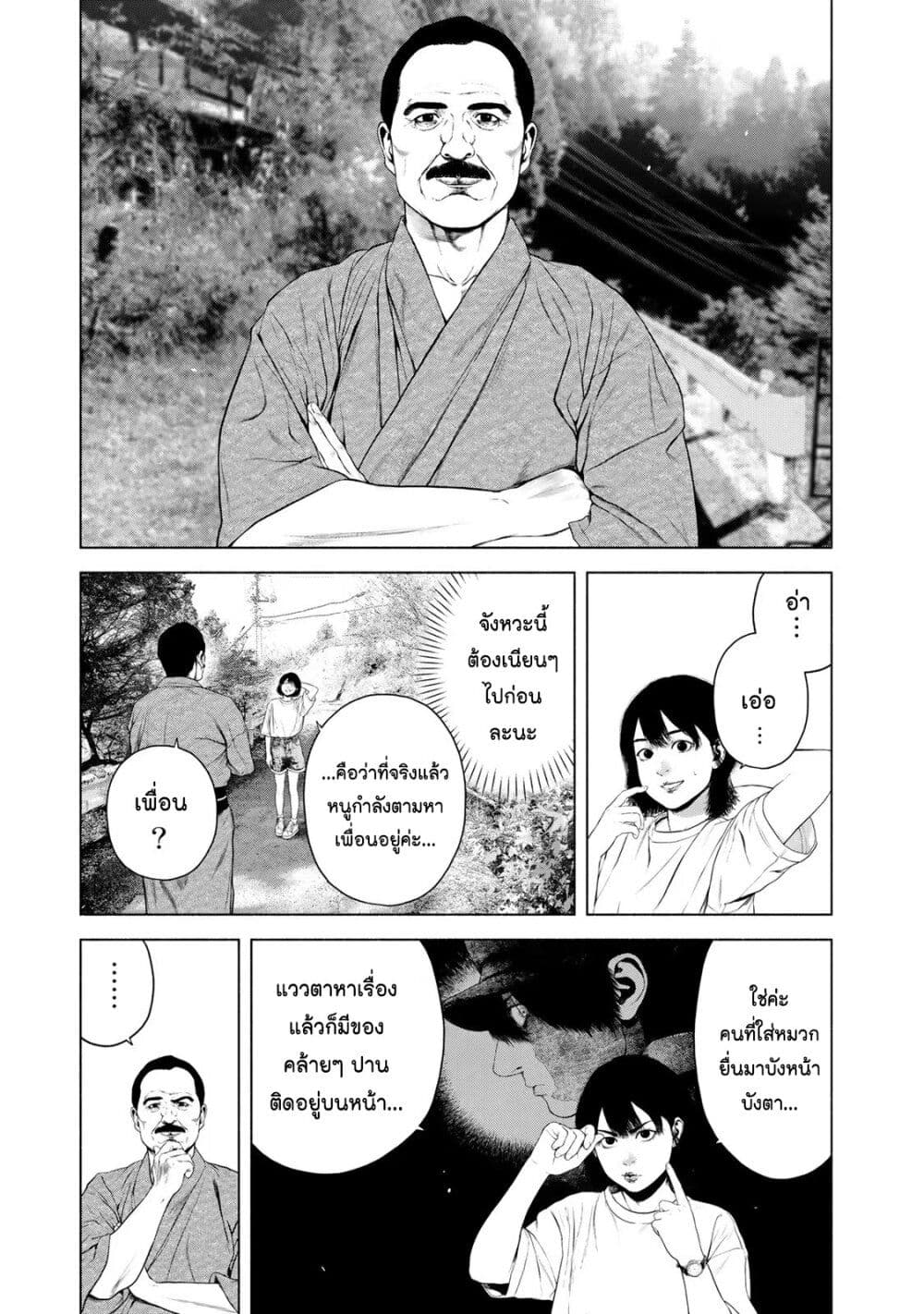 Furitsumore Kodoku na Shi yo page 7