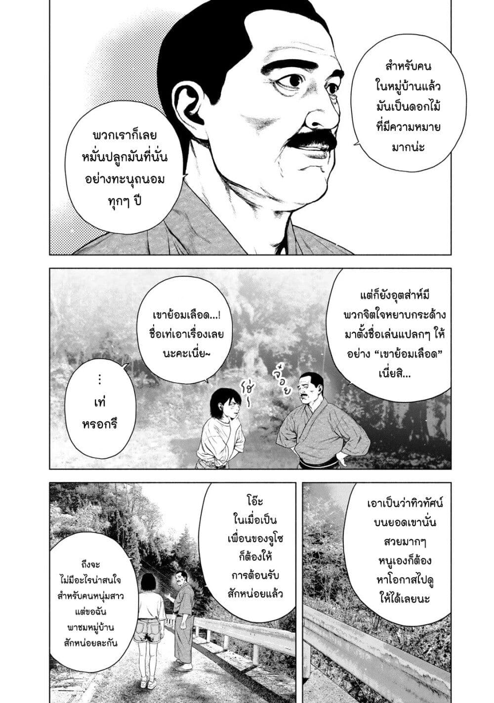 Furitsumore Kodoku na Shi yo page 10