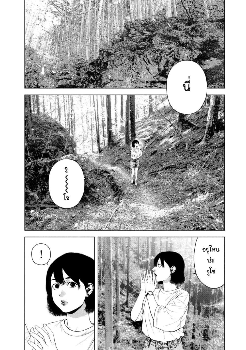 Furitsumore Kodoku na Shi yo page 18