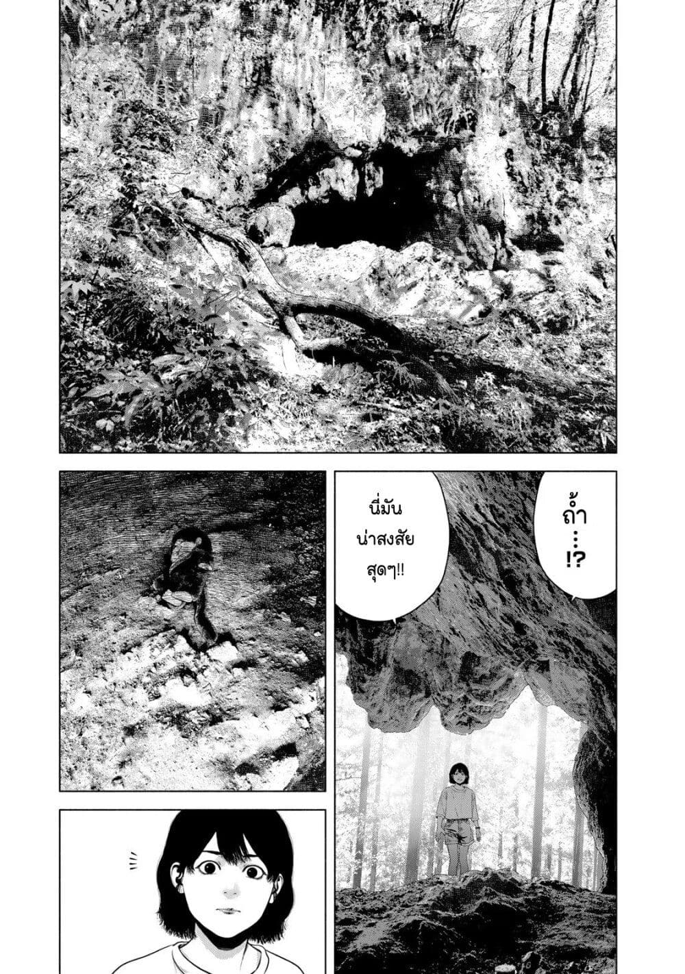 Furitsumore Kodoku na Shi yo page 19