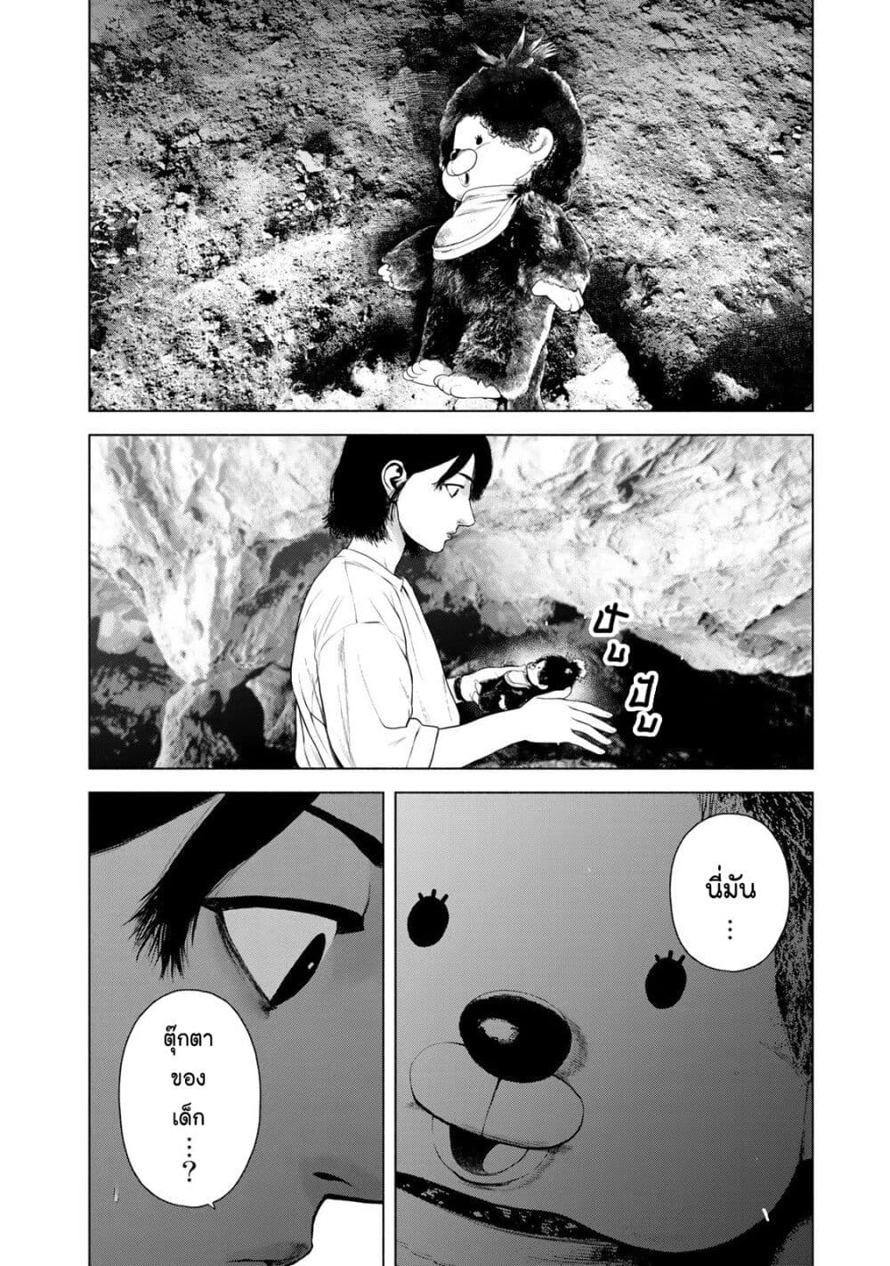Furitsumore Kodoku na Shi yo page 20