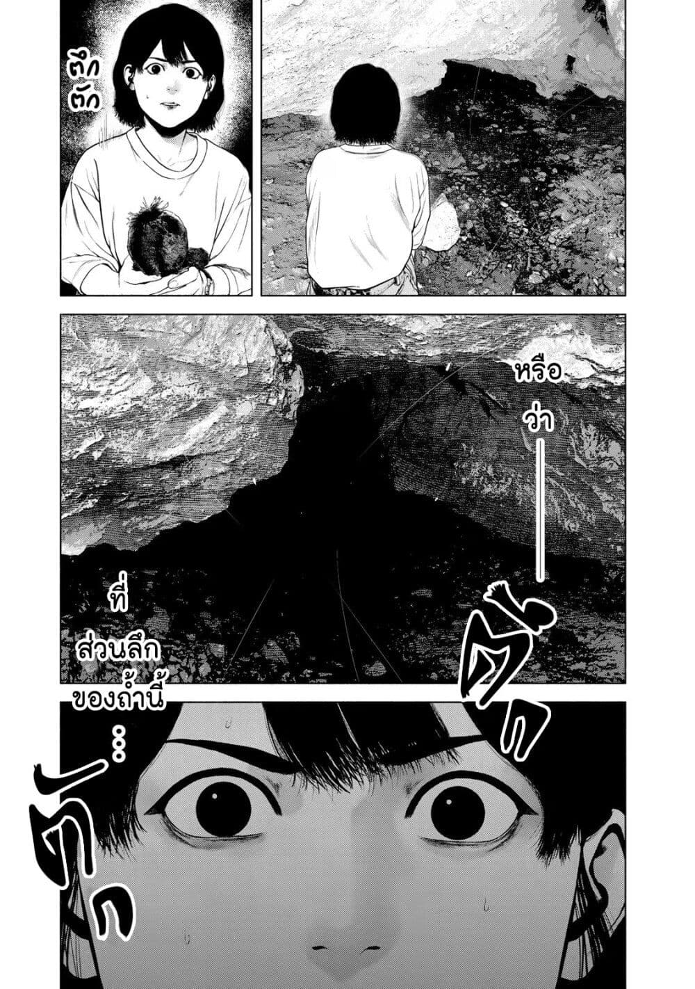 Furitsumore Kodoku na Shi yo page 21