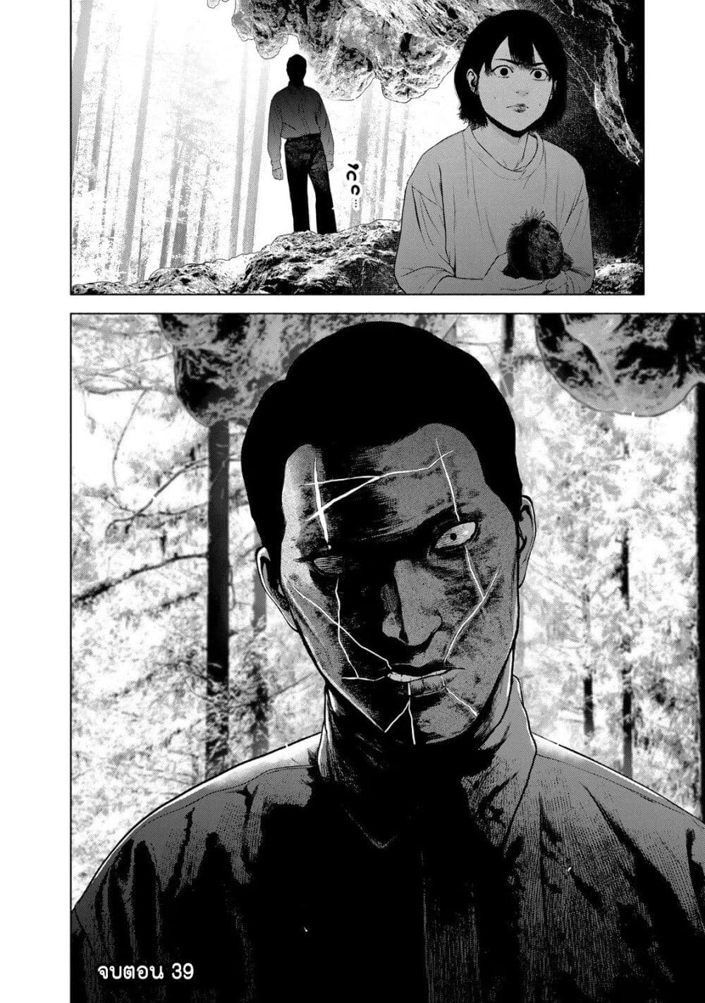 Furitsumore Kodoku na Shi yo page 22