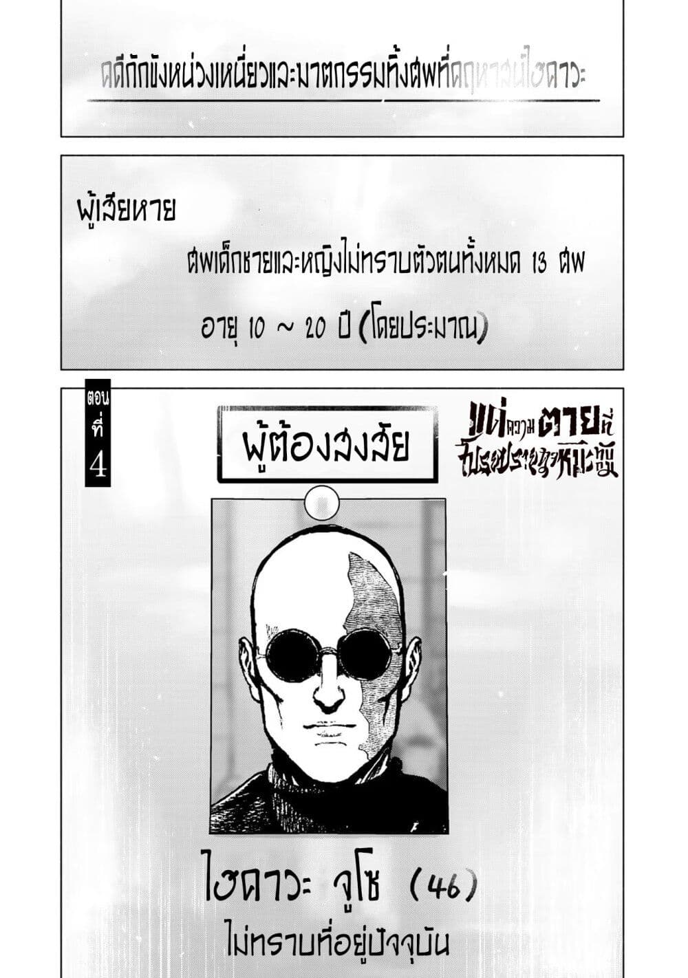 Furitsumore Kodoku na Shi yo page 1