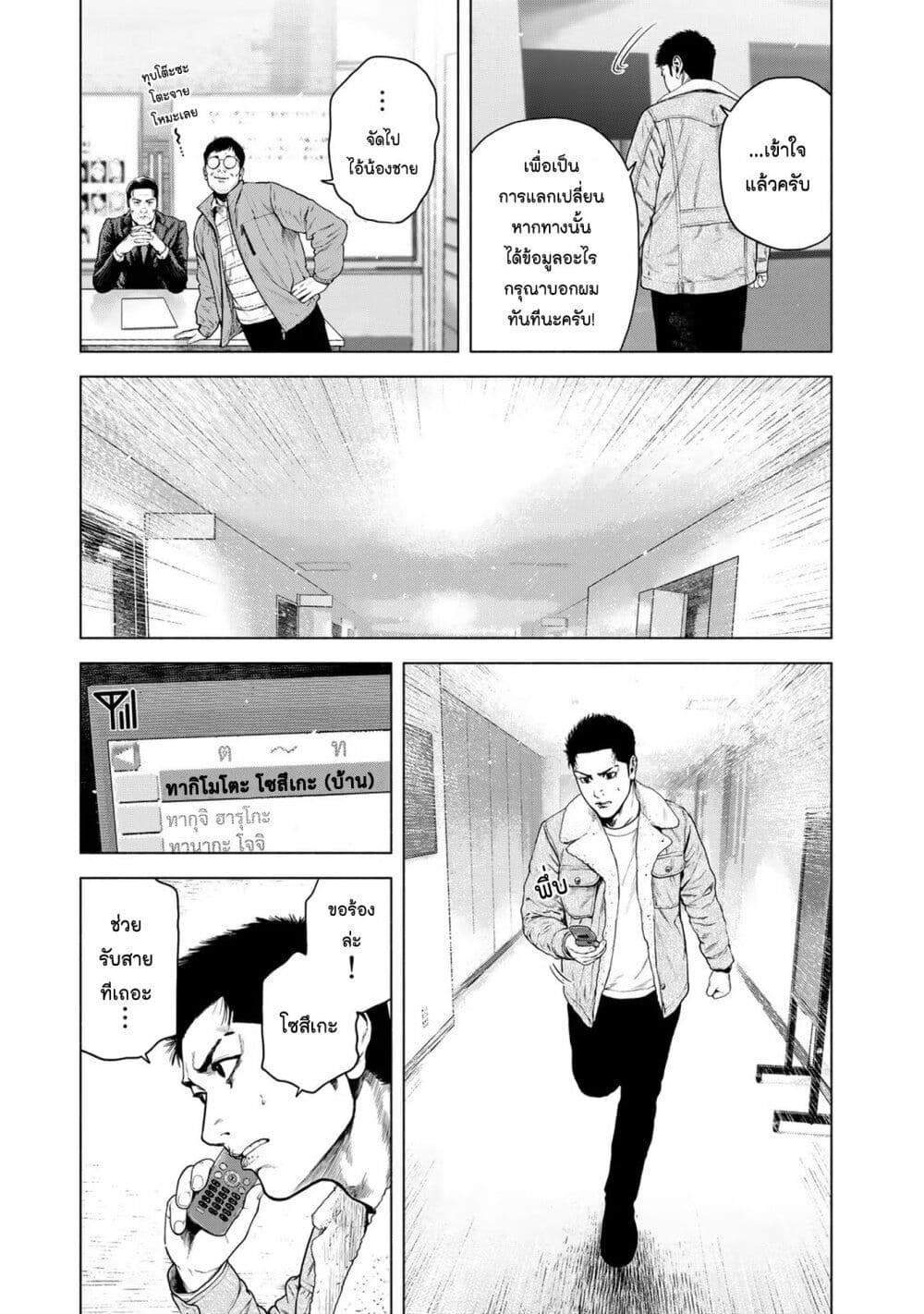 Furitsumore Kodoku na Shi yo page 5