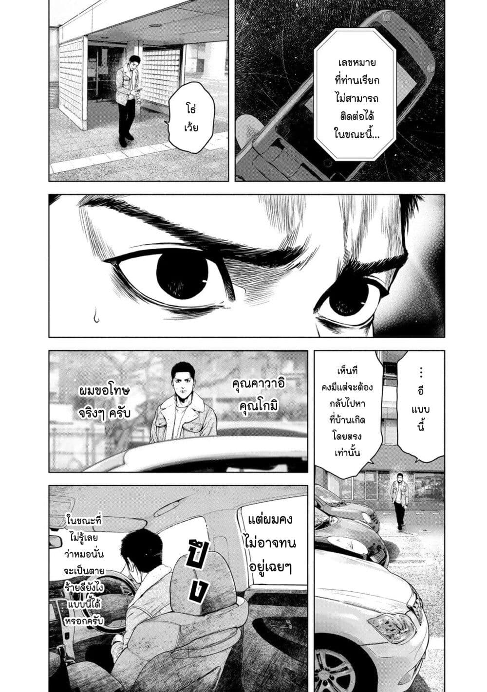 Furitsumore Kodoku na Shi yo page 6