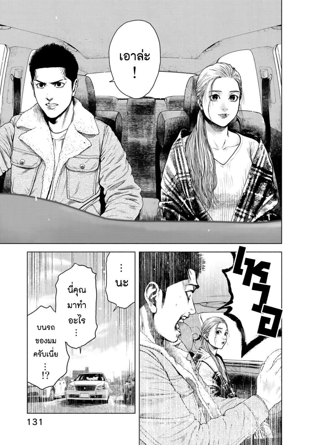 Furitsumore Kodoku na Shi yo page 7