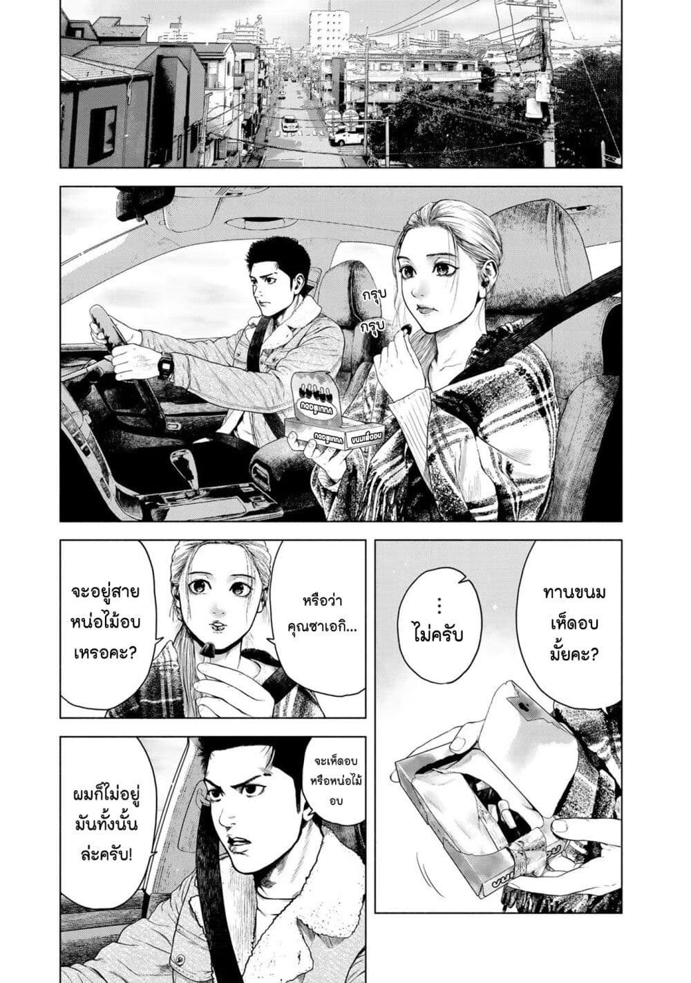Furitsumore Kodoku na Shi yo page 11