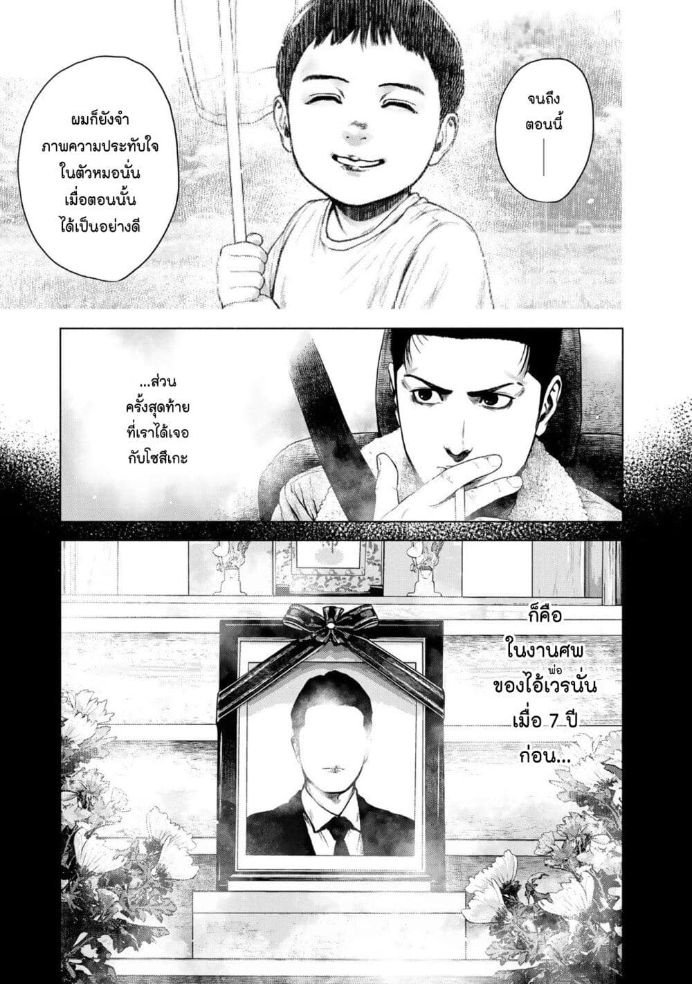 Furitsumore Kodoku na Shi yo page 15