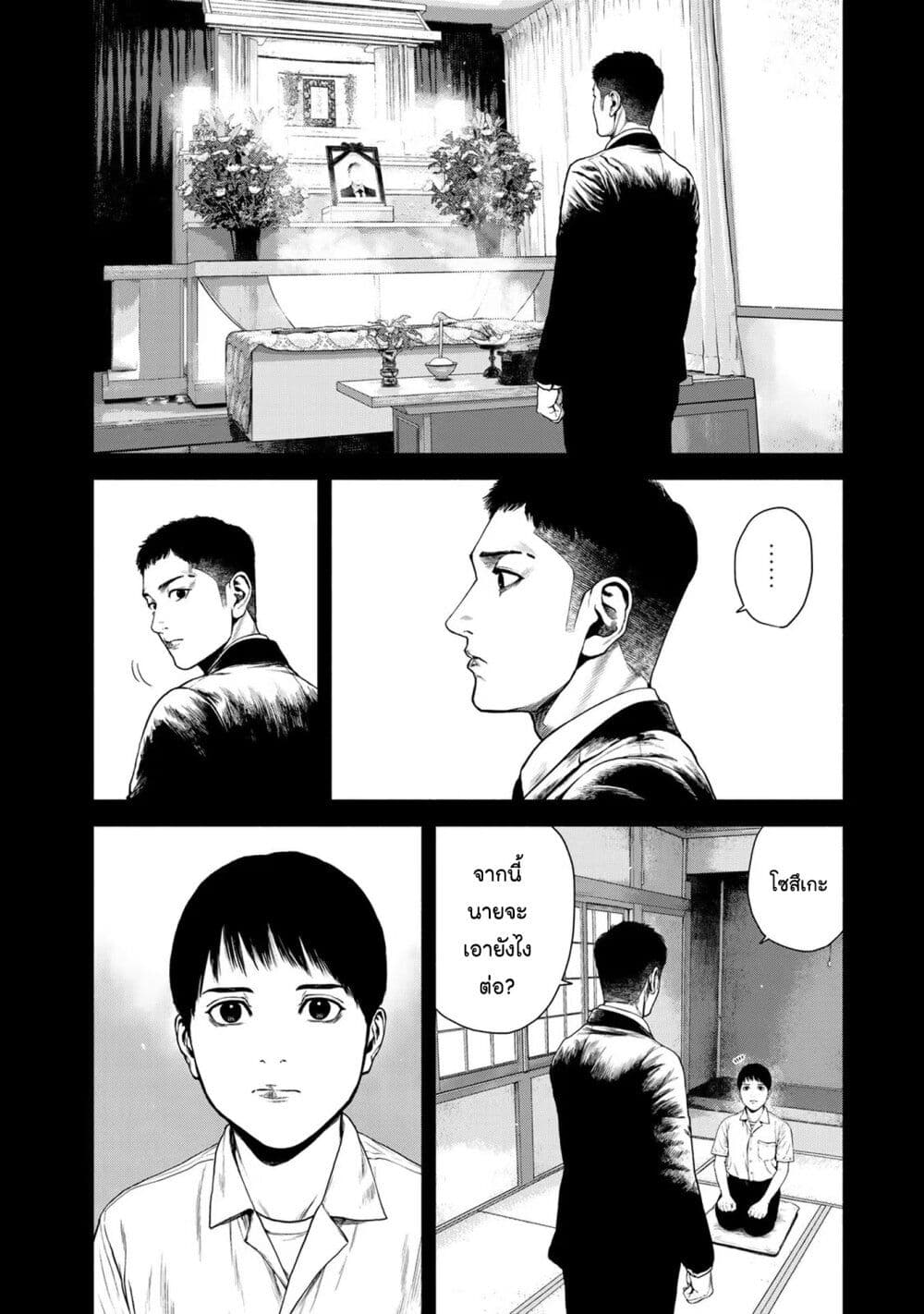 Furitsumore Kodoku na Shi yo page 16