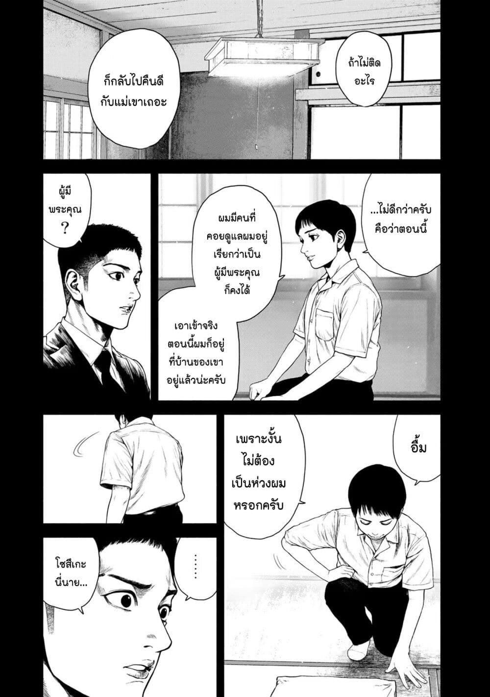 Furitsumore Kodoku na Shi yo page 17
