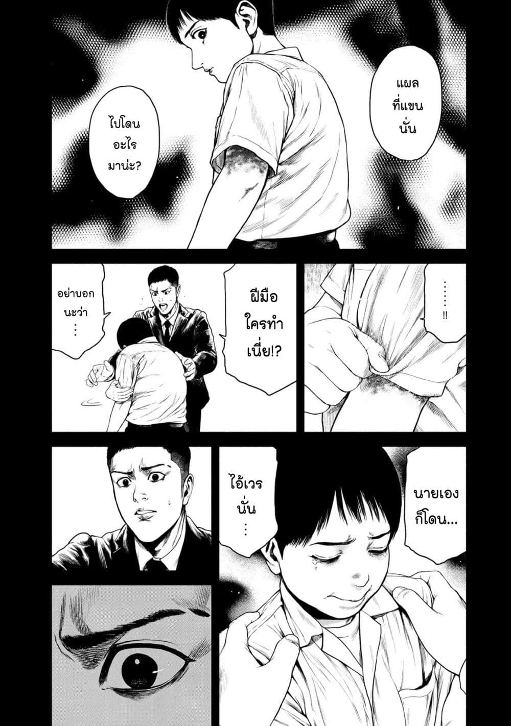 Furitsumore Kodoku na Shi yo page 18