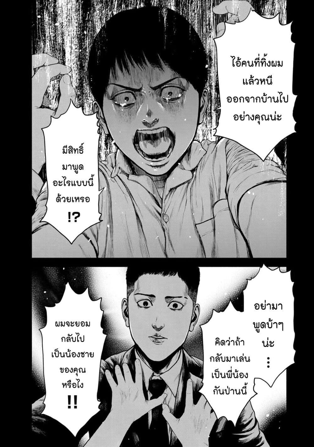 Furitsumore Kodoku na Shi yo page 20