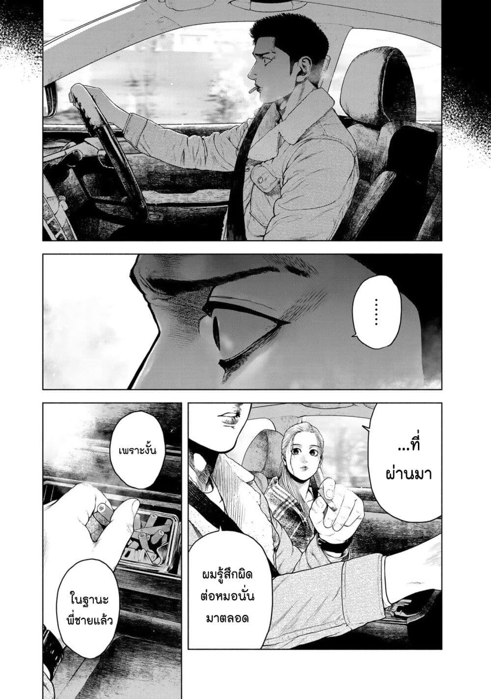 Furitsumore Kodoku na Shi yo page 21