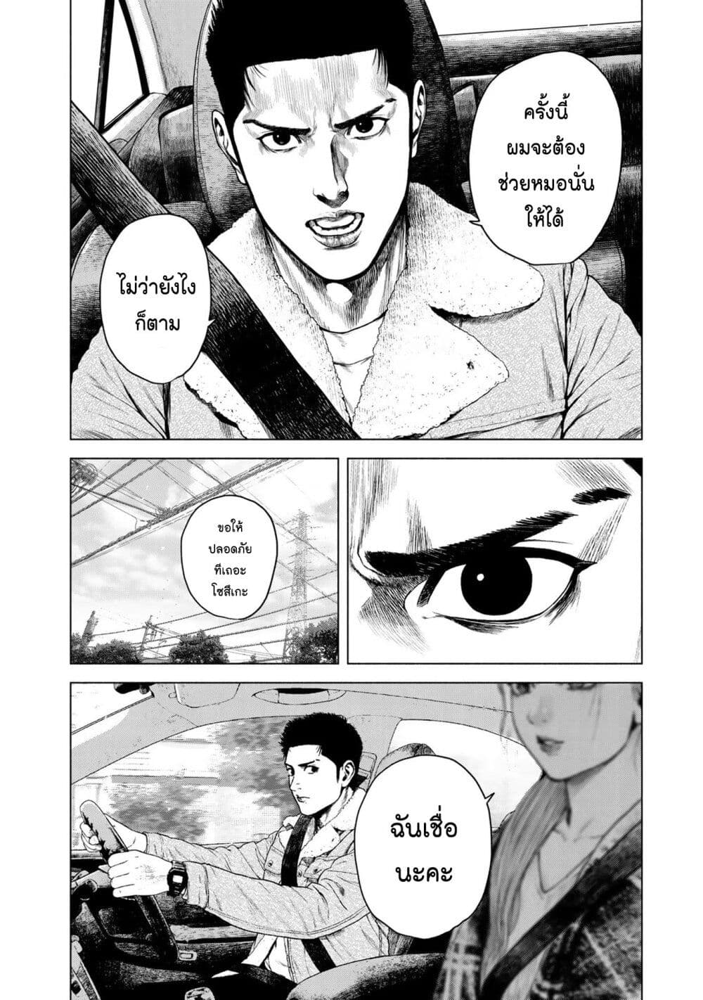Furitsumore Kodoku na Shi yo page 22