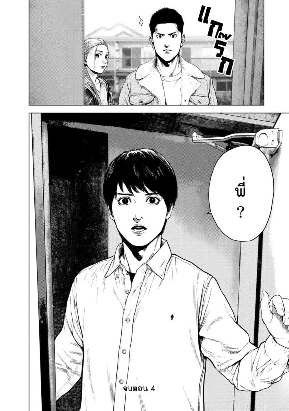 Furitsumore Kodoku na Shi yo page 24