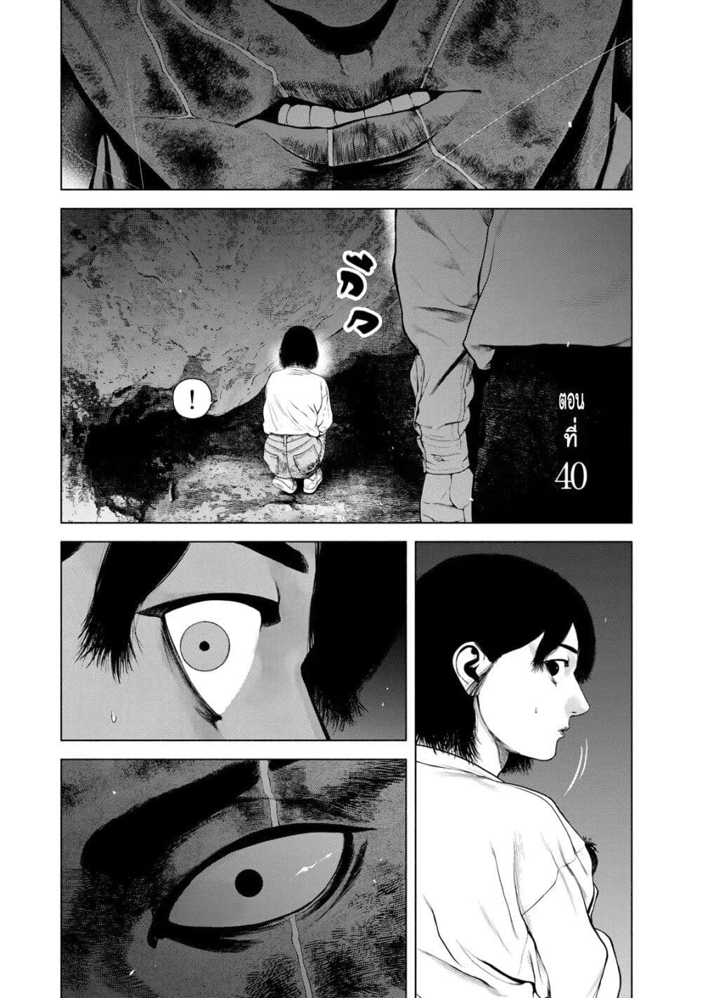 Furitsumore Kodoku na Shi yo page 1