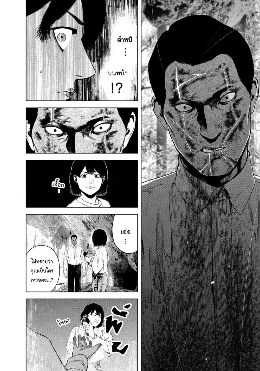 Furitsumore Kodoku na Shi yo page 2