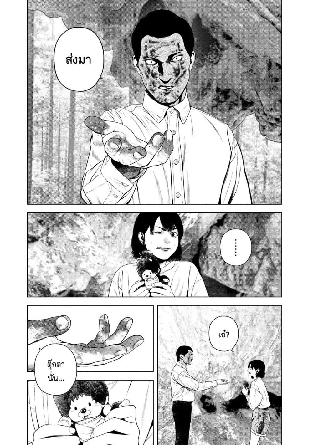 Furitsumore Kodoku na Shi yo page 3
