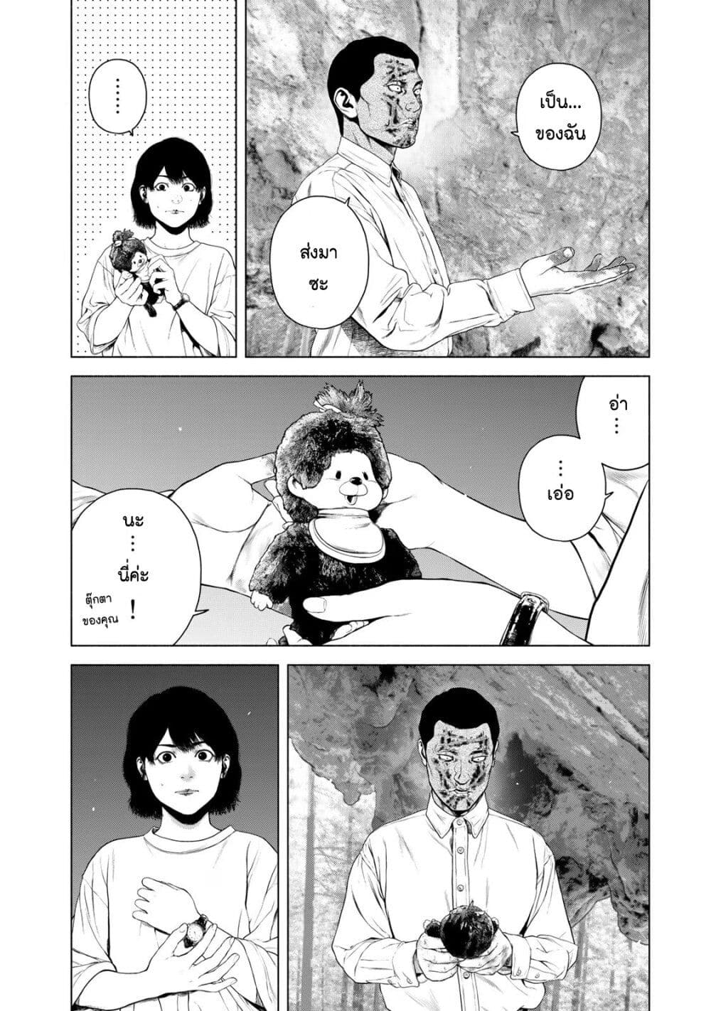 Furitsumore Kodoku na Shi yo page 4
