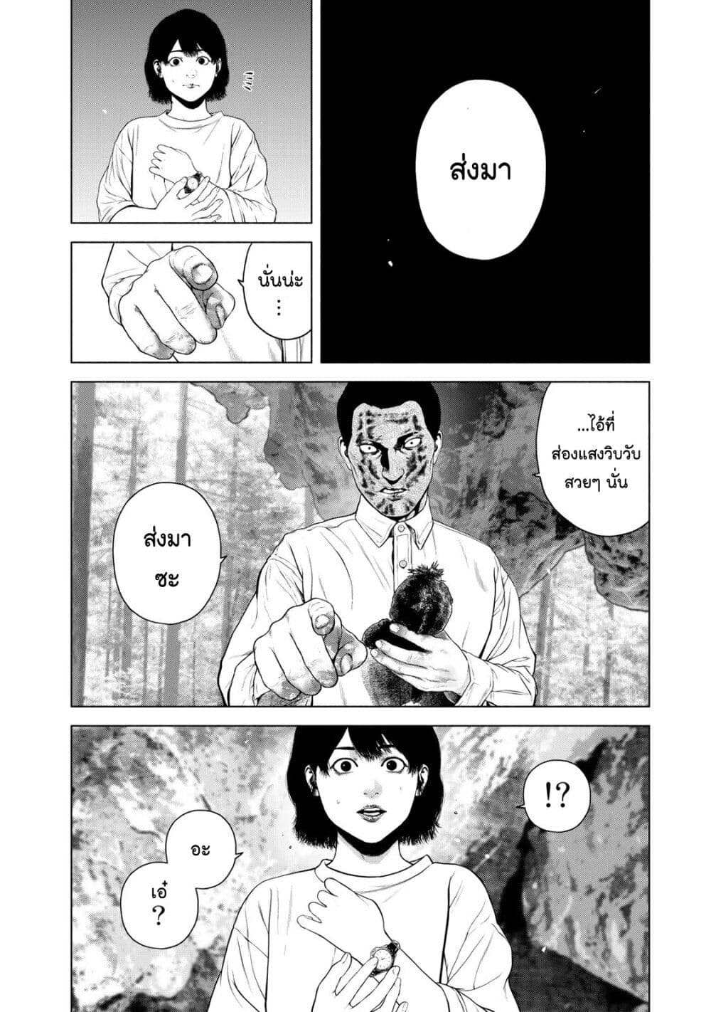 Furitsumore Kodoku na Shi yo page 6