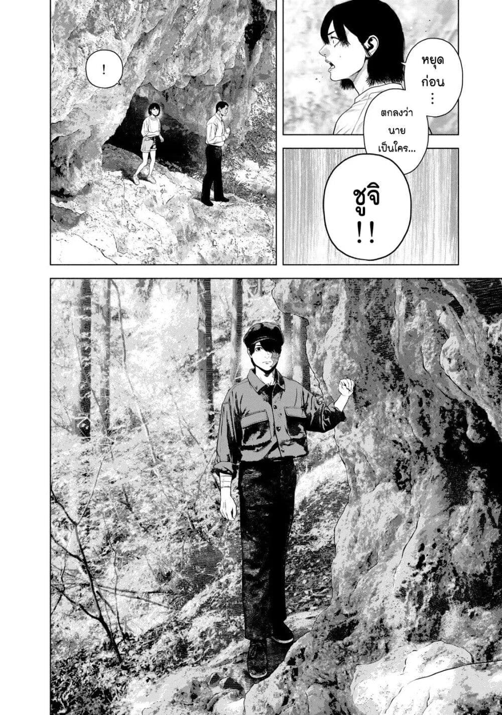 Furitsumore Kodoku na Shi yo page 8