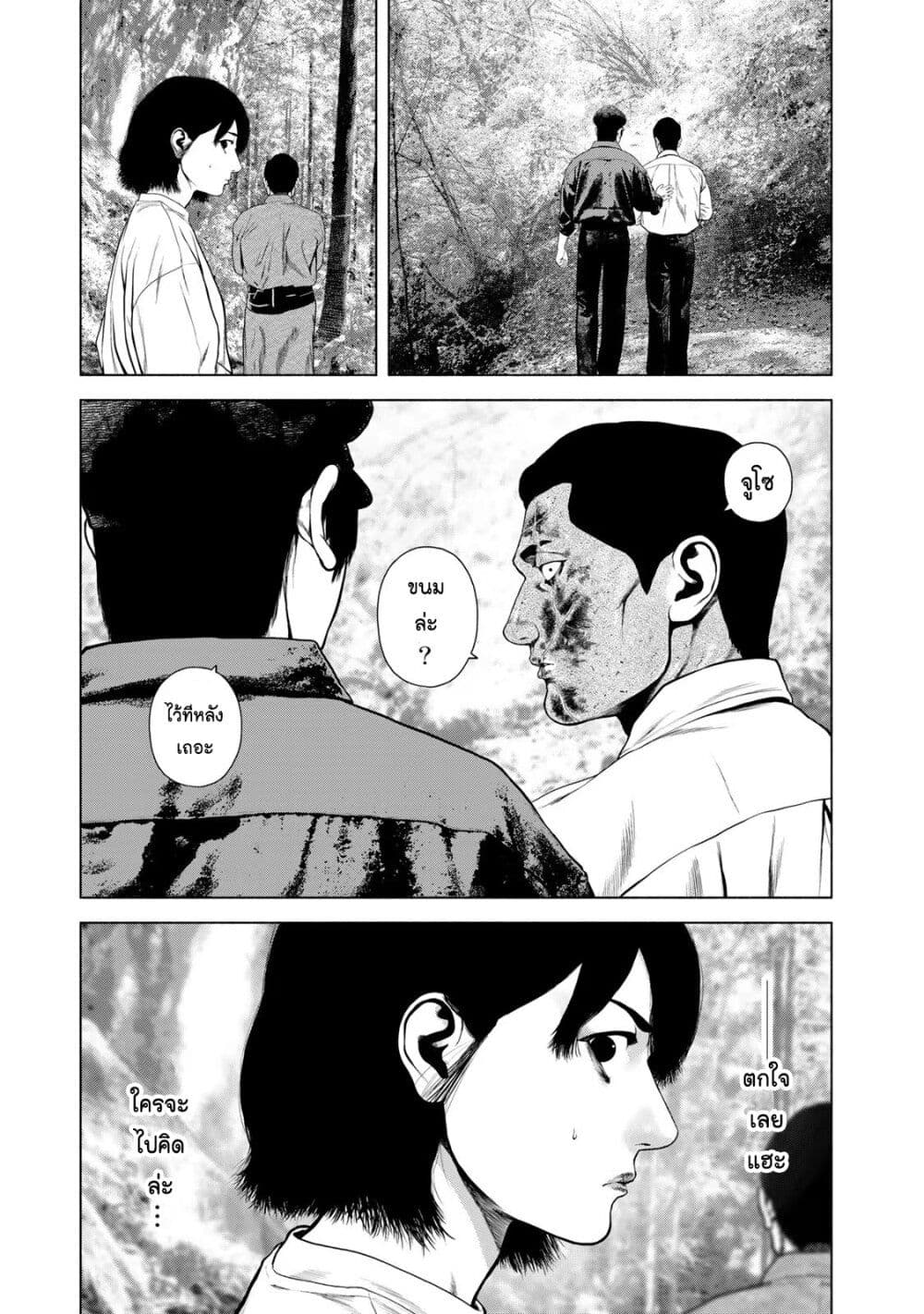 Furitsumore Kodoku na Shi yo page 13