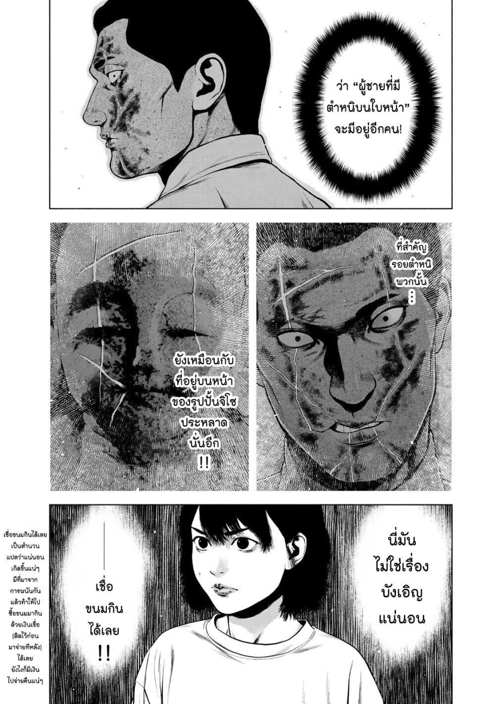 Furitsumore Kodoku na Shi yo page 14