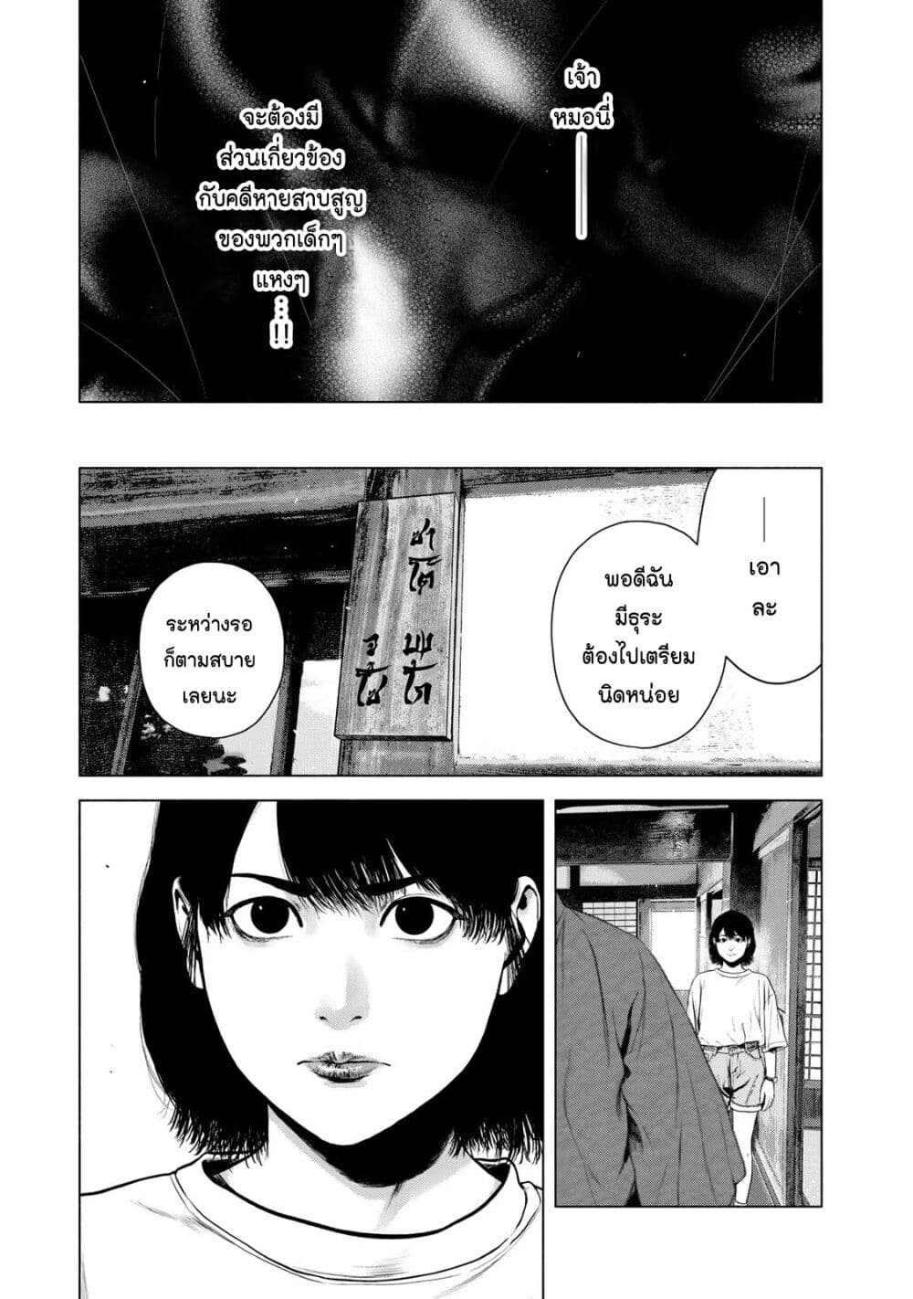Furitsumore Kodoku na Shi yo page 15