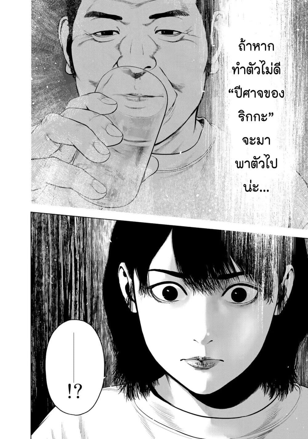 Furitsumore Kodoku na Shi yo page 20