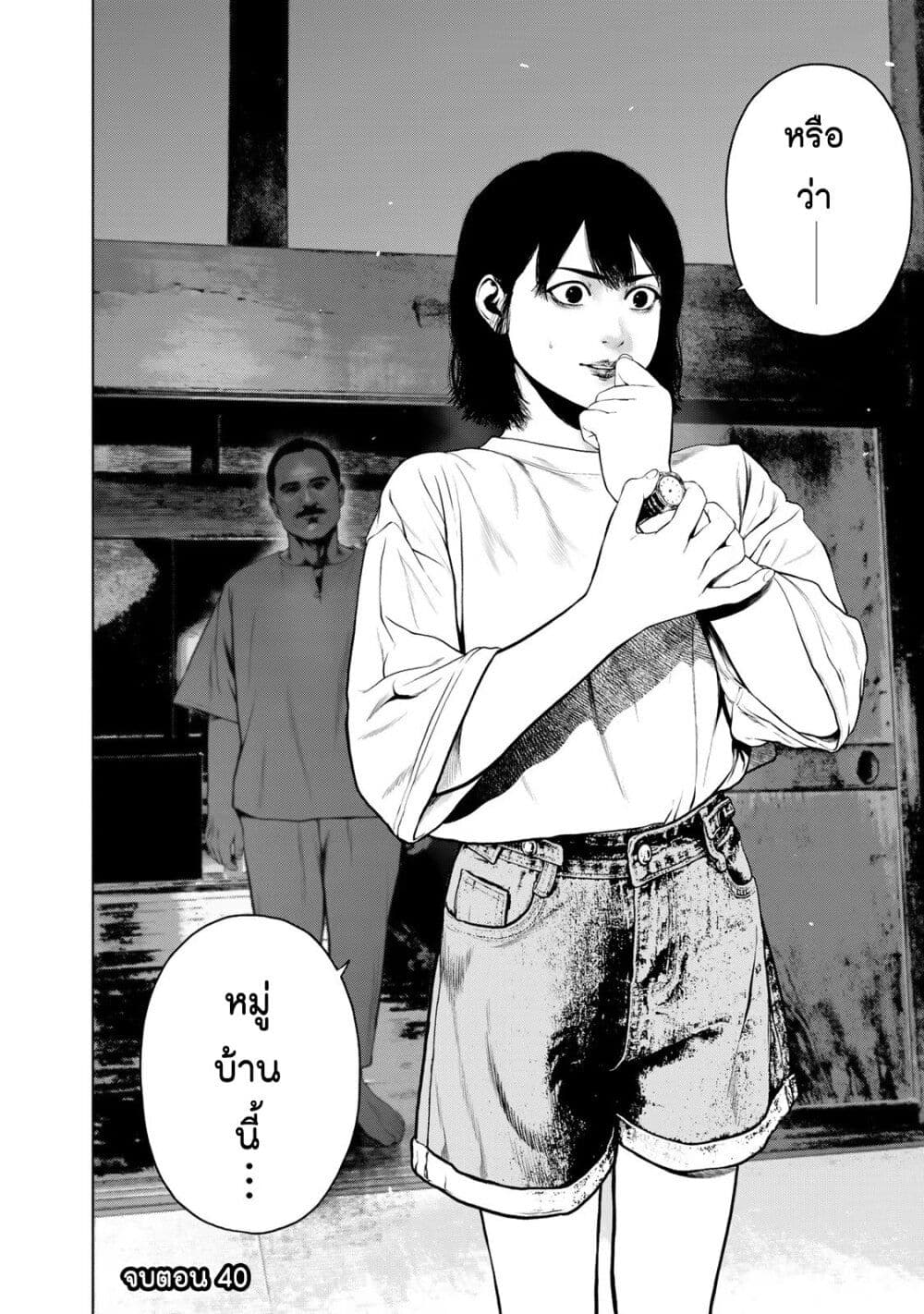Furitsumore Kodoku na Shi yo page 22