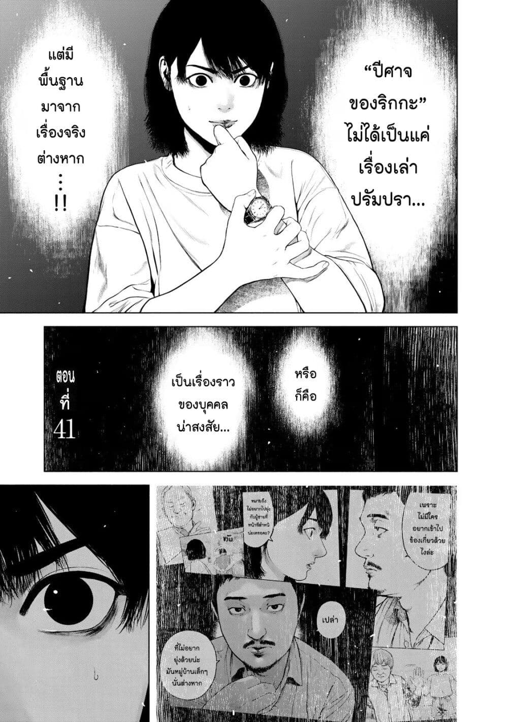 Furitsumore Kodoku na Shi yo page 1