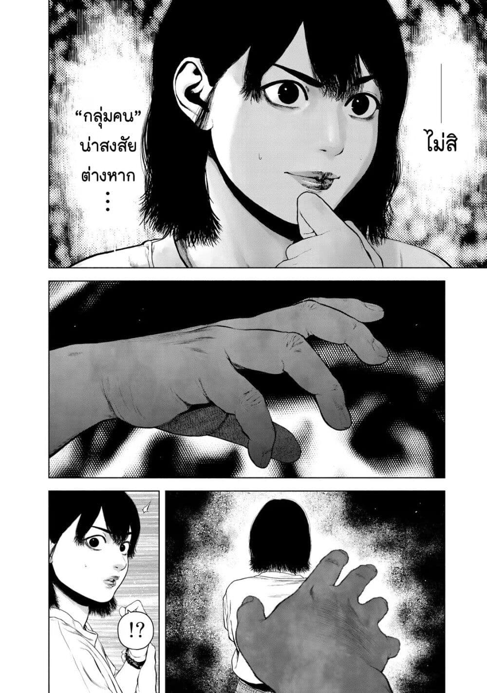 Furitsumore Kodoku na Shi yo page 2