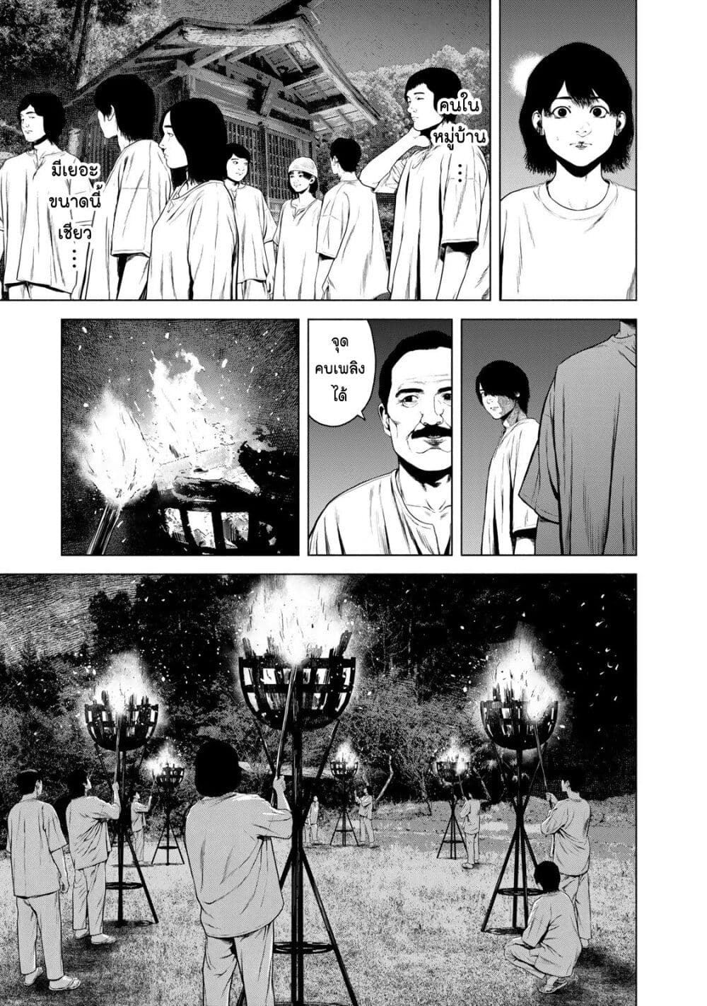 Furitsumore Kodoku na Shi yo page 5