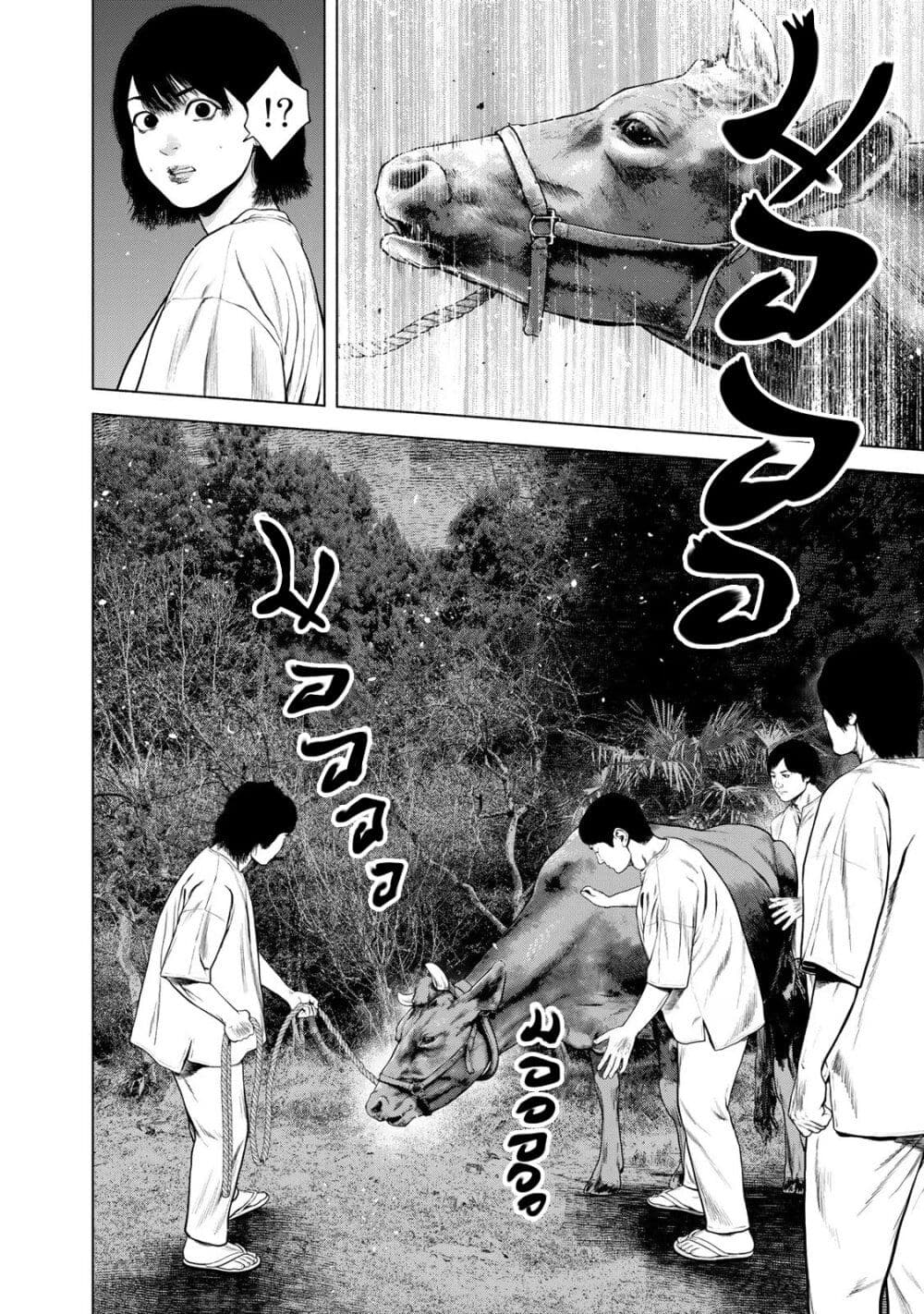 Furitsumore Kodoku na Shi yo page 6