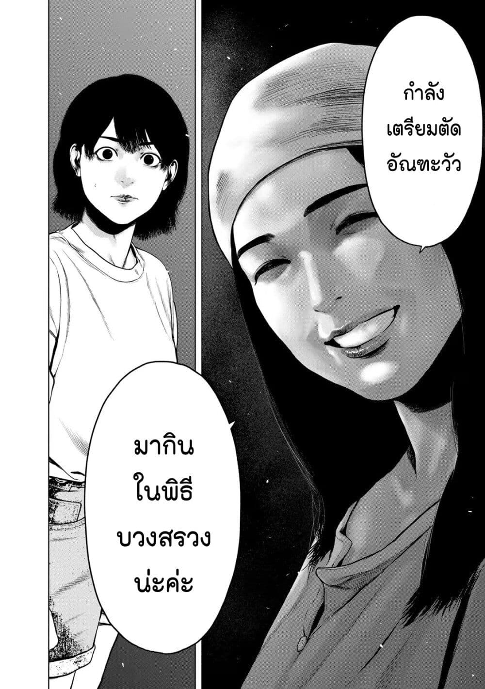Furitsumore Kodoku na Shi yo page 8