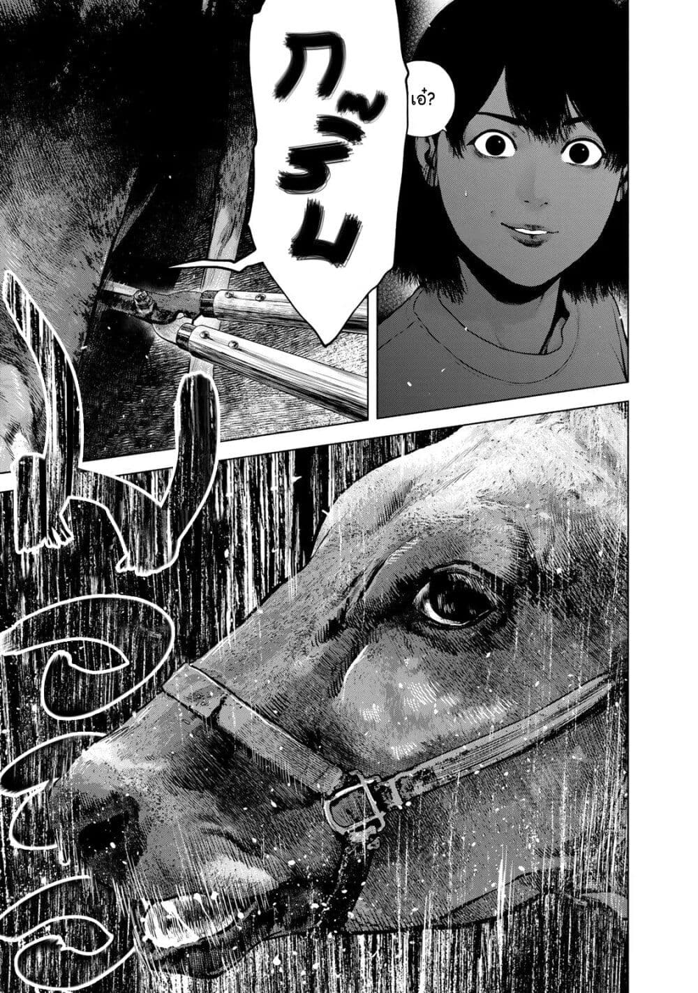 Furitsumore Kodoku na Shi yo page 9