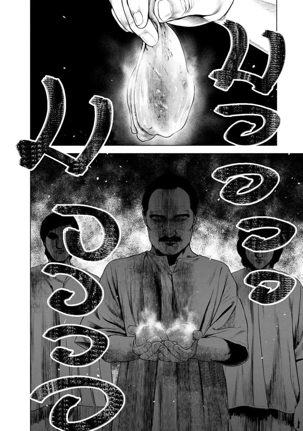 Furitsumore Kodoku na Shi yo page 10
