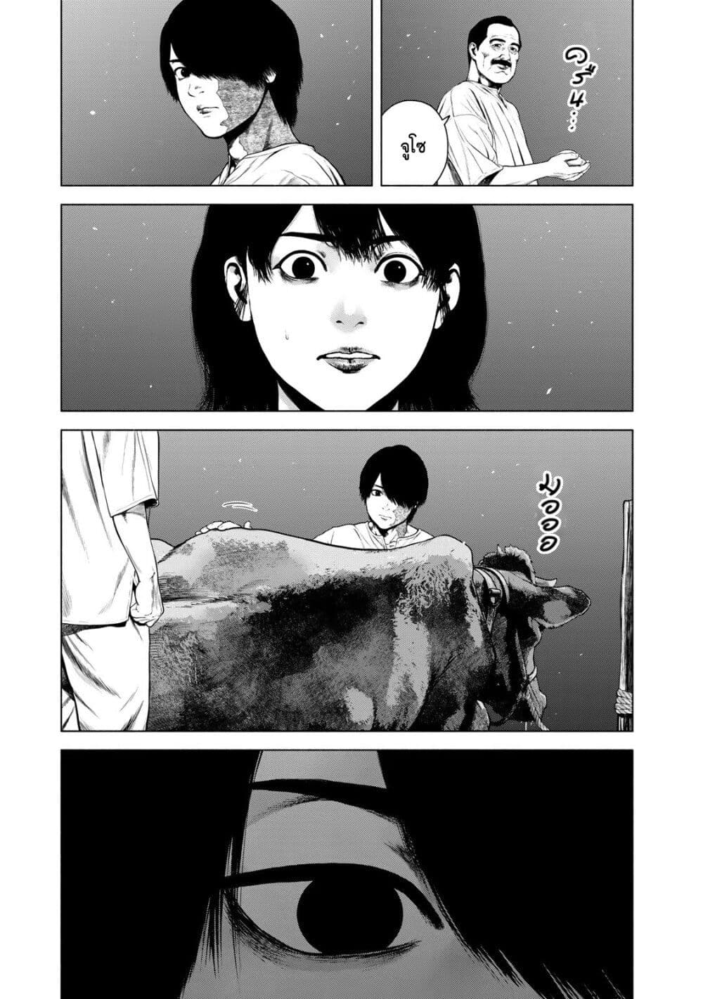 Furitsumore Kodoku na Shi yo page 11