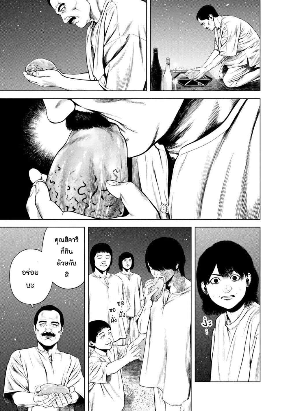 Furitsumore Kodoku na Shi yo page 15