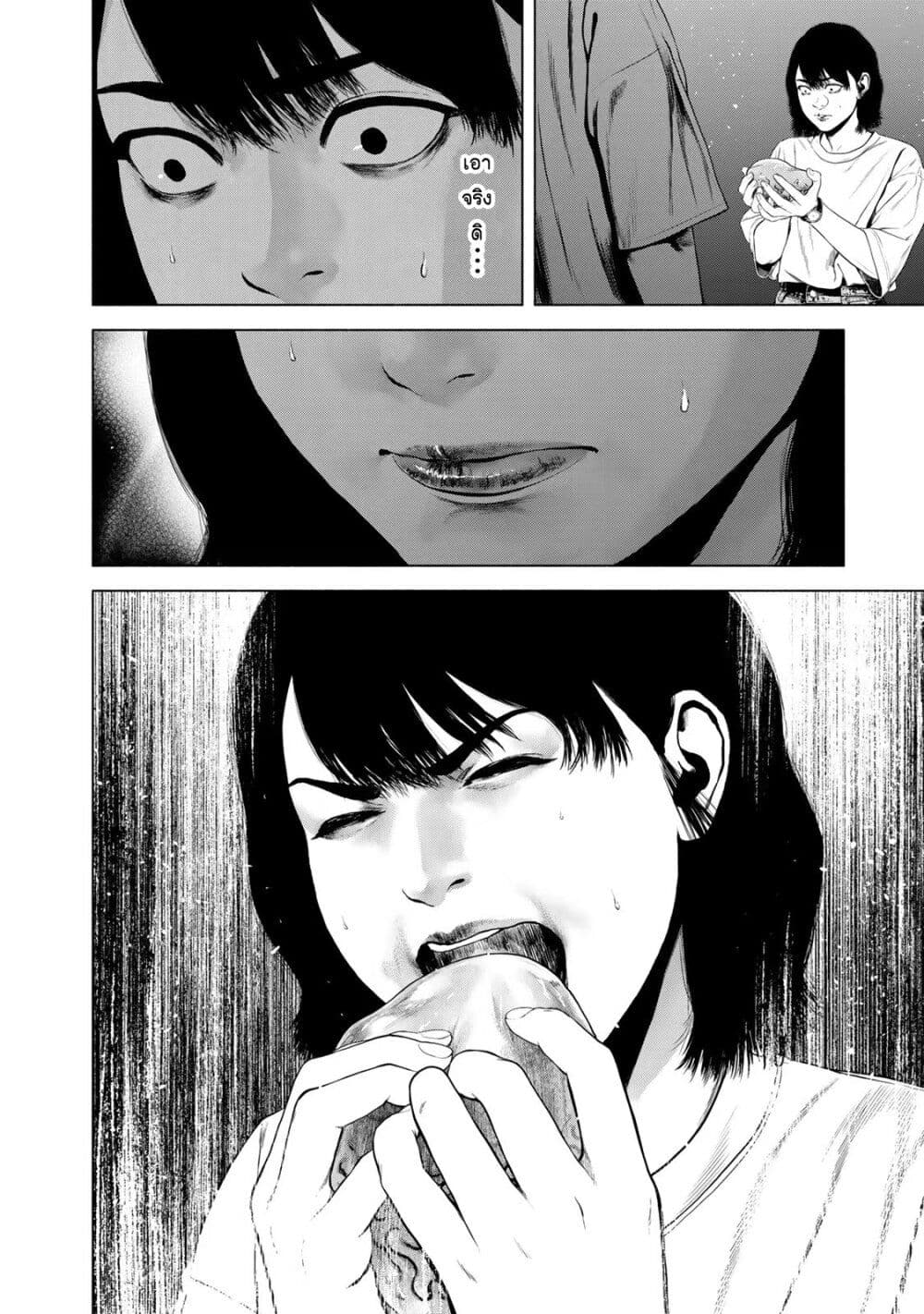 Furitsumore Kodoku na Shi yo page 16