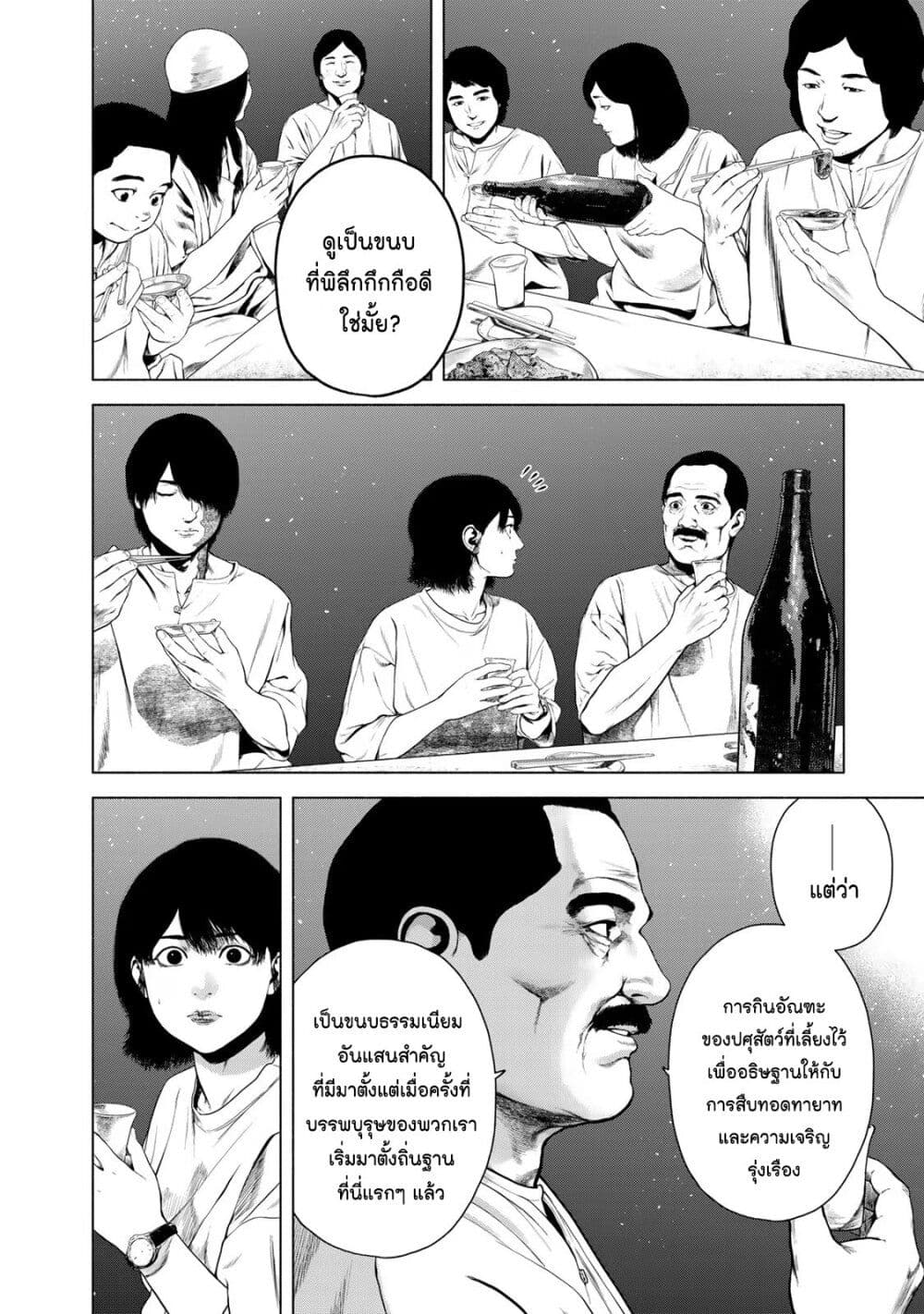 Furitsumore Kodoku na Shi yo page 18